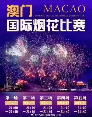 澳门今晚九点30分开奖,澳门今晚九点30分开奖，期待与揭秘的盛宴