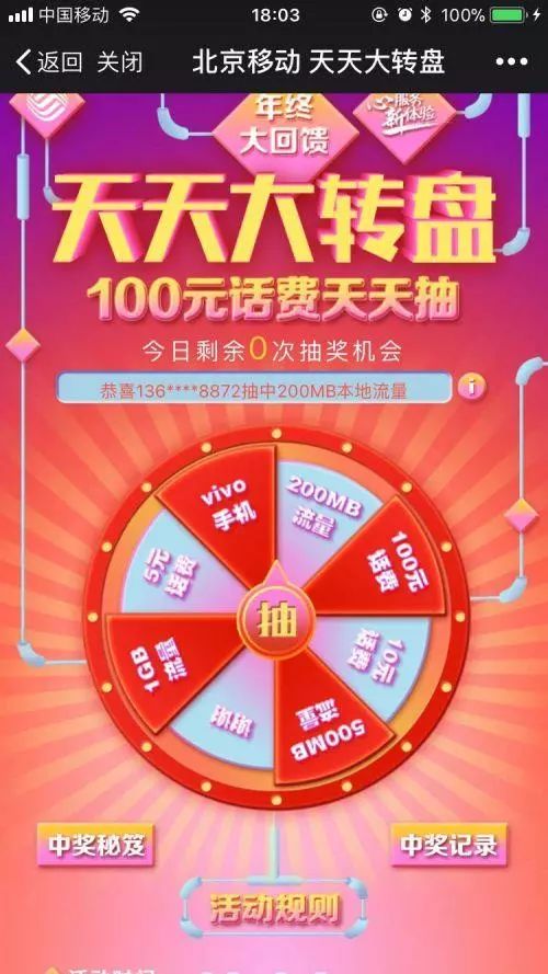 管家婆100%中奖,揭秘管家婆100%中奖，真相与策略探讨