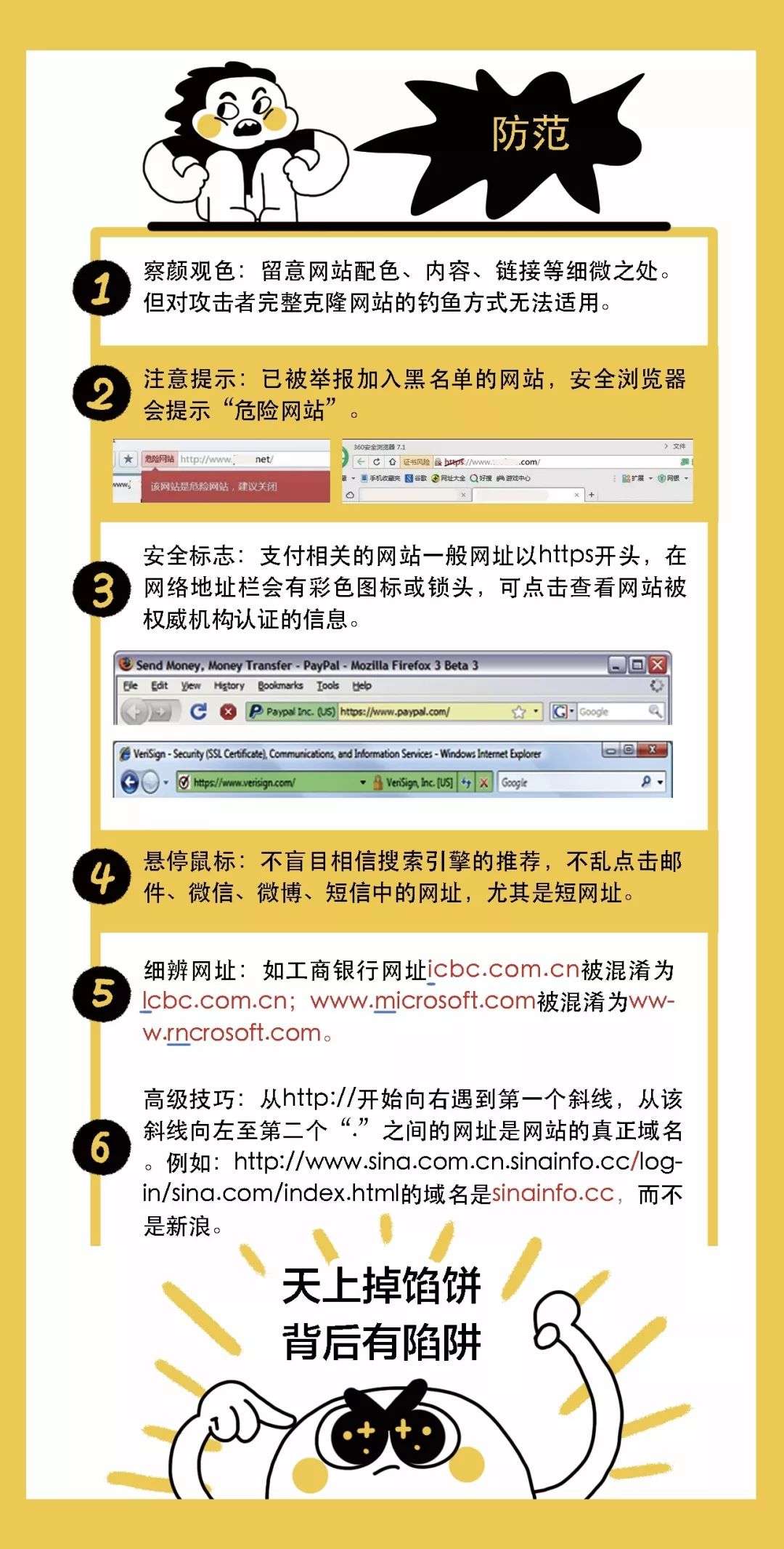 新澳天天彩正版免费资料观看,警惕新澳天天彩的诱惑，远离赌博陷阱，守护个人安全