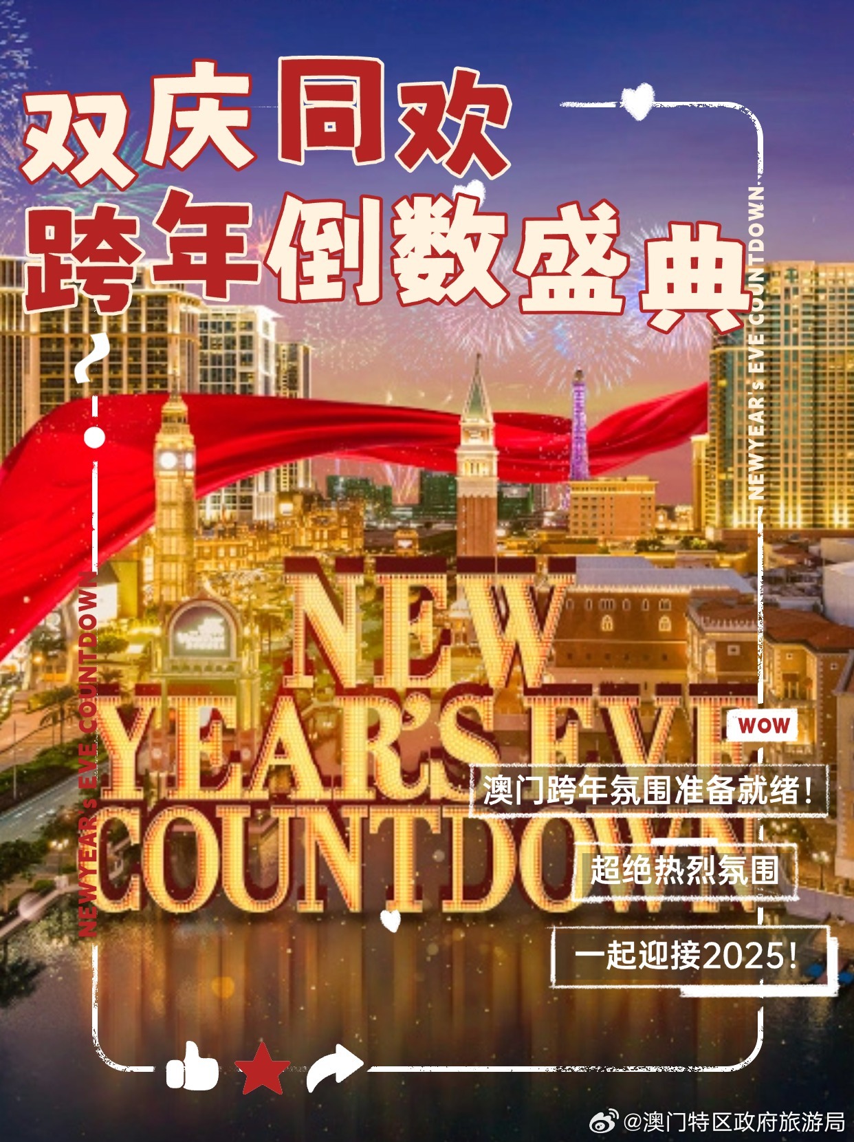 2024年澳门天天有好彩,澳门天天有好彩，探寻幸运之都的无限魅力与活力四溢的2024年展望