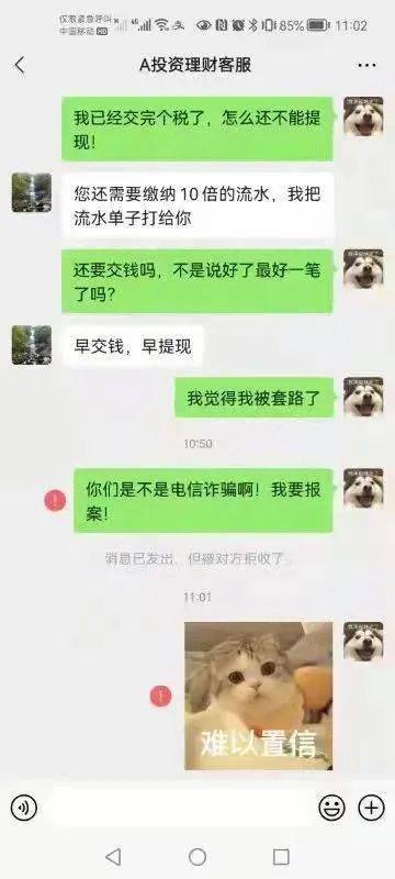 新澳门高级内部资料免费,警惕虚假信息陷阱，关于新澳门高级内部资料免费的真相探讨