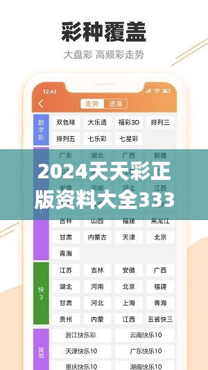 2025年天天彩资料免费大全,探索未来彩票世界，2025年天天彩资料免费大全