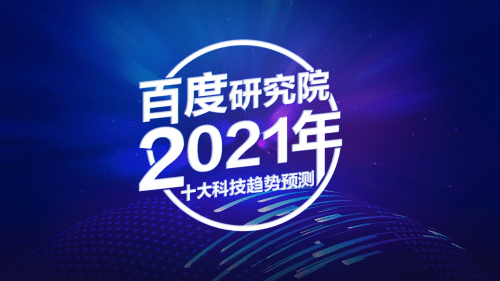 2025新澳今晚资料,探索未来，聚焦新澳今晚资料与未来趋势预测（2025展望）