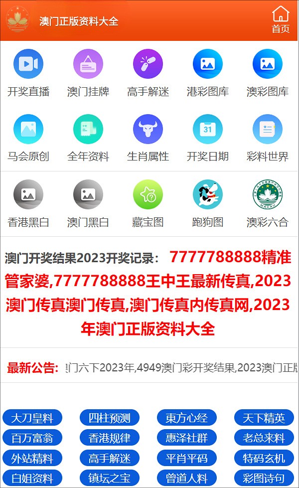 澳门一码一码100准确开奖结果查询网站,澳门一码一码精准开奖结果查询网站，探索真实与准确的交汇点