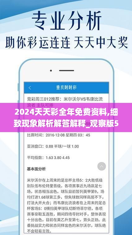 2025年天天开好彩大全,迈向2025年天天开好彩，探索未来的幸运之路